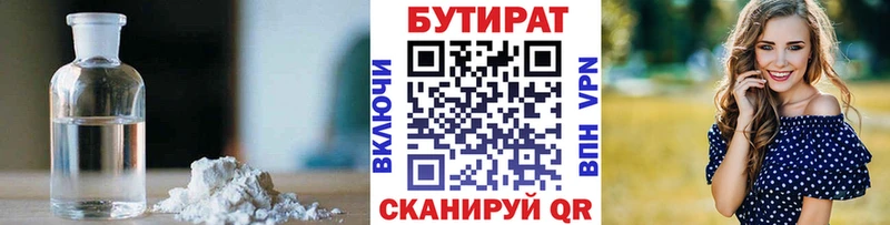 ОМГ ОМГ как зайти  Елизово  БУТИРАТ BDO 
