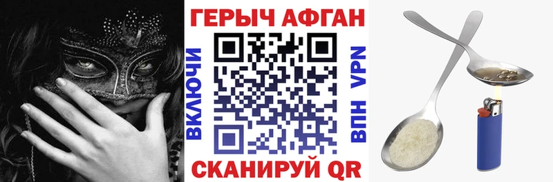 ГЕРОИН афганец Елизово